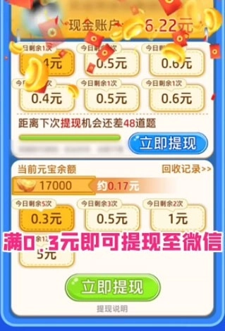 消消夺金赚钱游戏图4