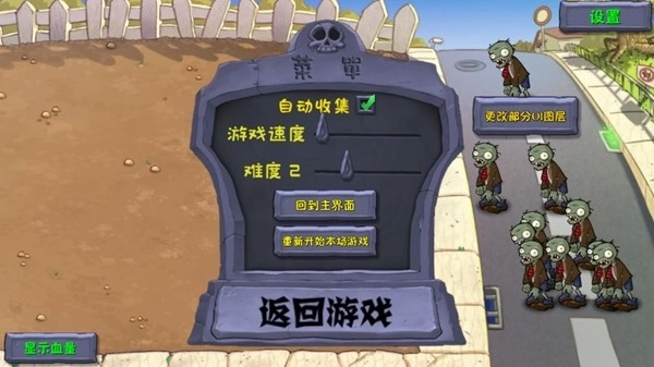植物大战僵尸cl版图2