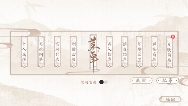 后宫万花筒橙光游戏金手指2026