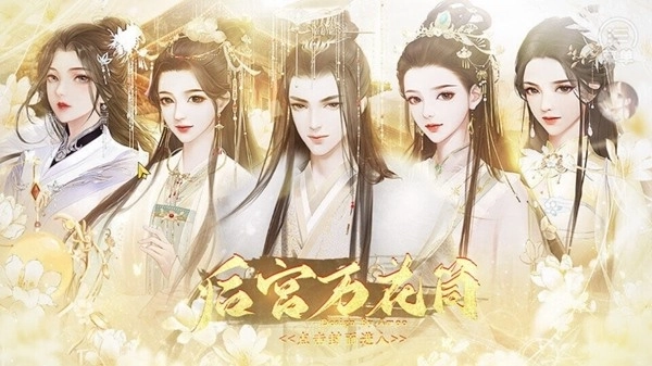 后宫万花筒橙光游戏金手指2026