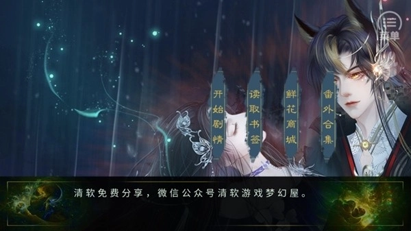 妖鬼异闻录橙光金手指清软完结版