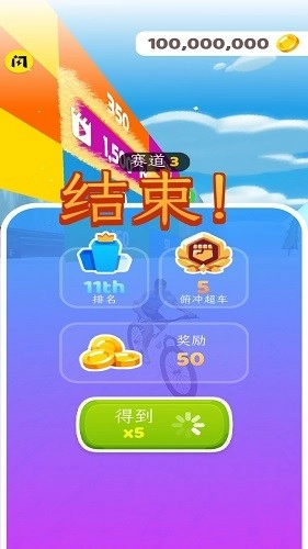 极限骑行3D(2)