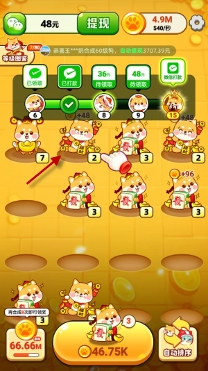 百万旺财红包版