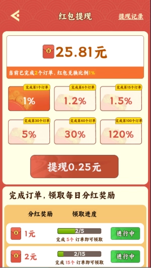 百草书屋赚钱游戏(5)