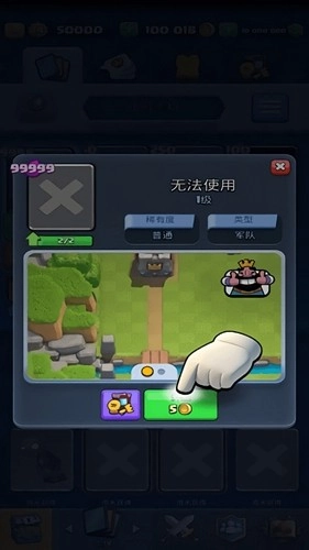 植物大战僵尸皇室战争版(2)