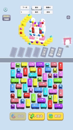 螺丝小当家最新版