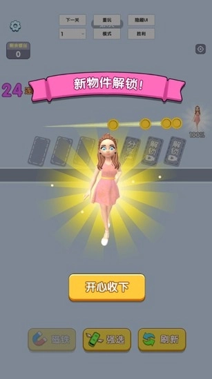 螺丝小当家最新版