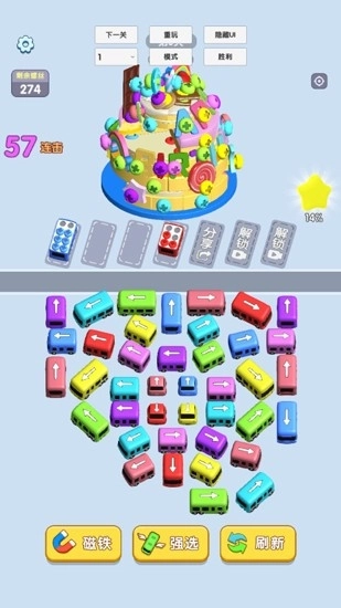 螺丝小当家最新版