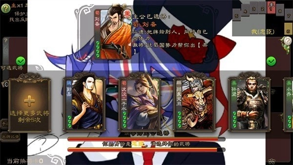 三国杀滥觞自制版(3)