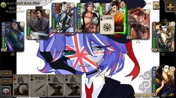 三国杀滥觞自制版(2)