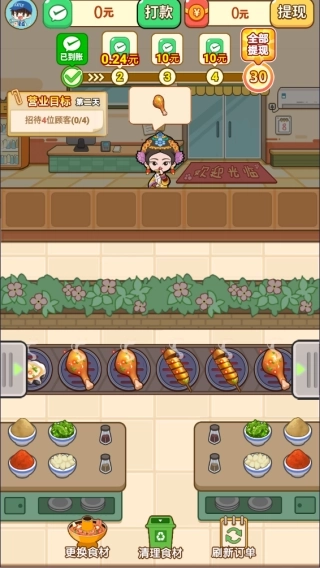 发发烧烤赚钱小游戏