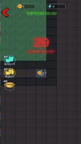 恐怖异灵学院2最新版(3)