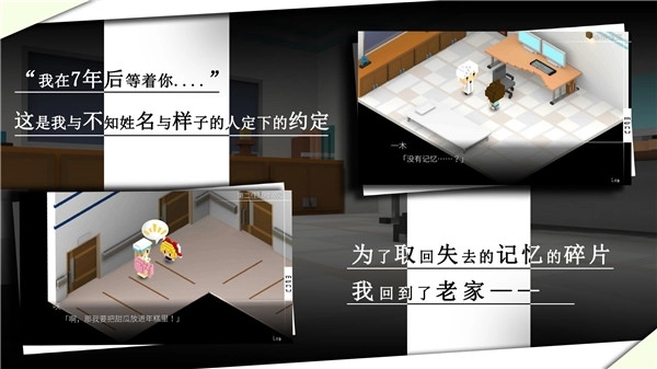 我在七年后等你中文版(3)