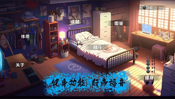 细胞防线图2