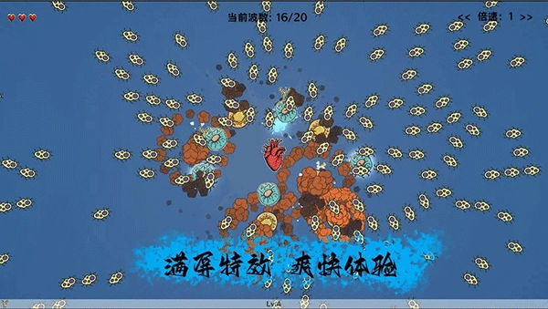 细胞防线图3