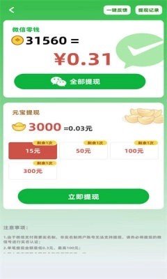 成语闯金殿红包版(3)