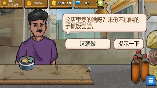 抖音干净又卫生手抓饭(2)