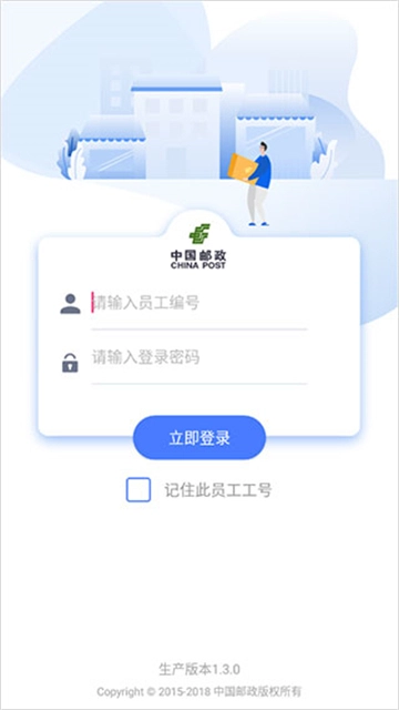 中邮揽投2026正版图3