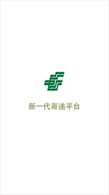 中邮揽投2026正版图1