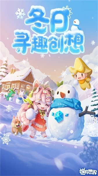 迷你世界雨林版图1