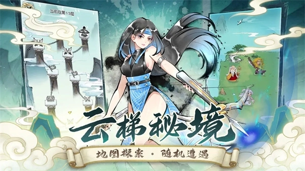 暴走英雄坛腾讯版(5)