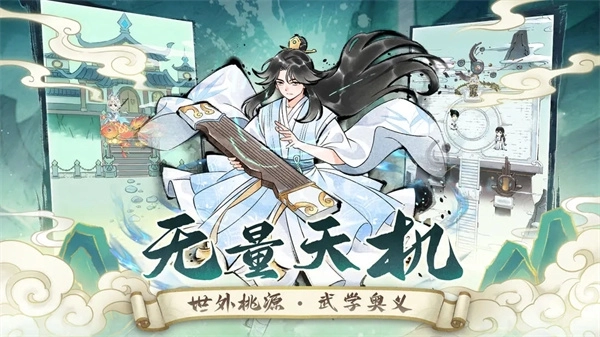 暴走英雄坛腾讯版(4)