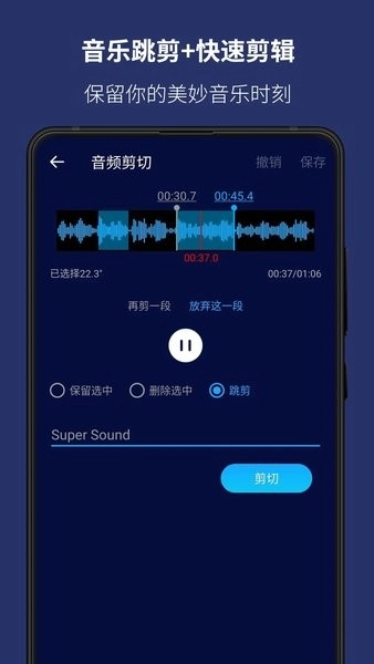 超级音乐编辑器专业版图2