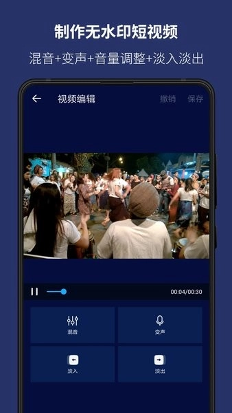 超级音乐编辑器专业版图3
