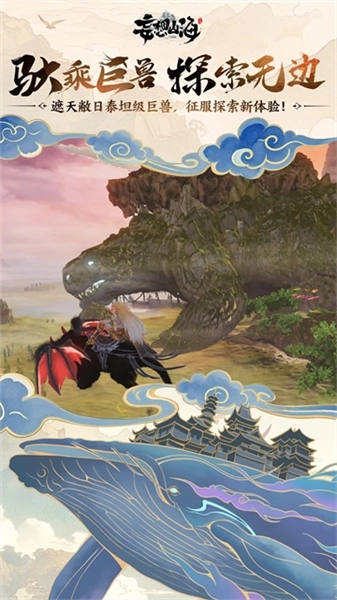 妄想山海内测版(2)