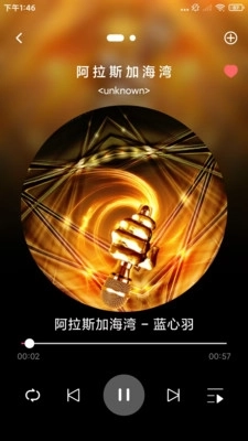 全免费音乐播放器软件图3