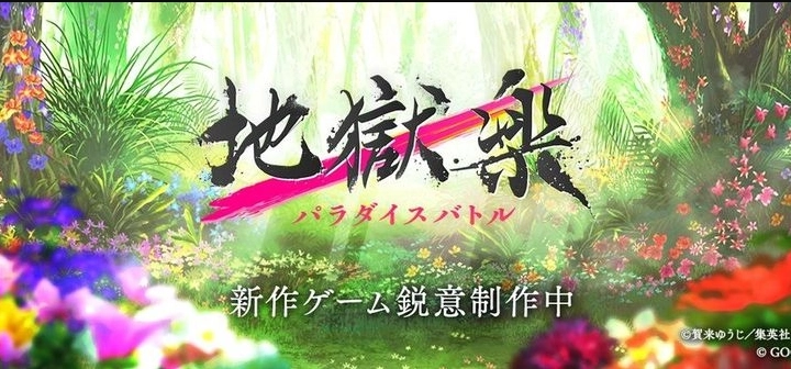 地狱乐乐园之战(1)