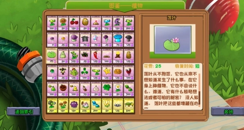 PVZ仿95美人计