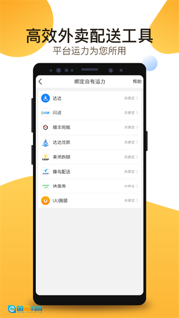 聚单客图4
