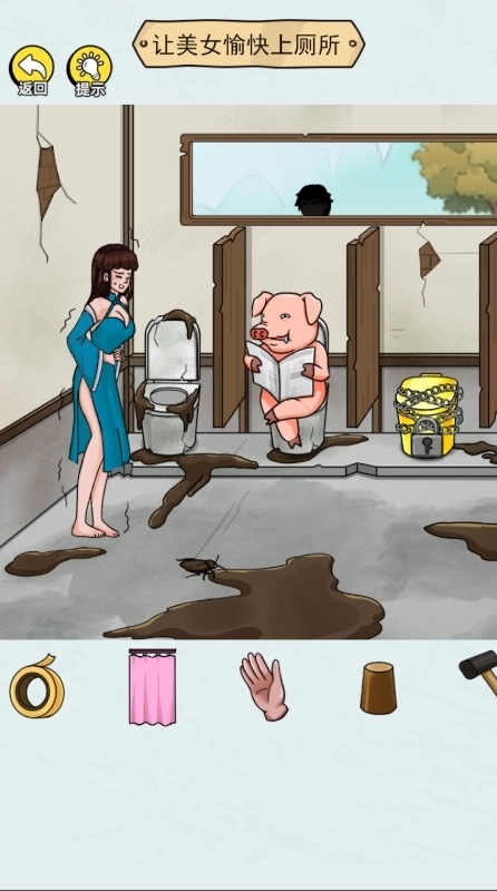 破屋拯救美女(1)