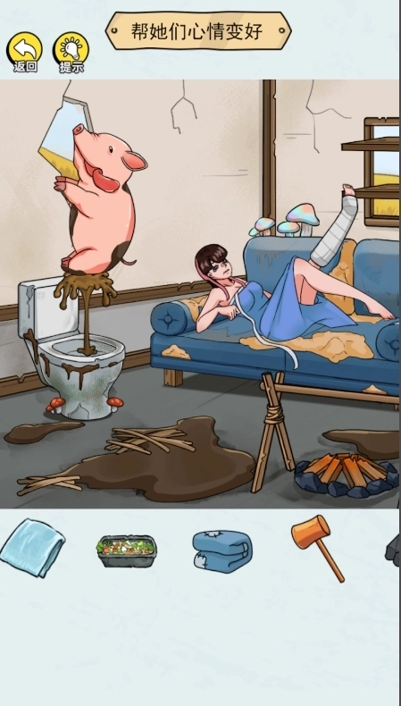 破屋拯救美女(4)