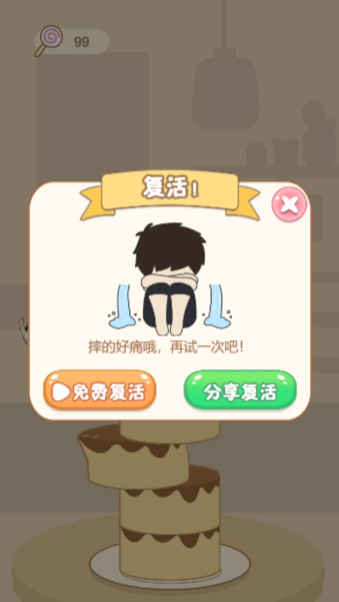 反应贼拉棒游戏图3