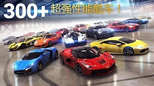 狂野飙车8国际服(1)