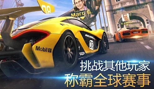 狂野飙车8国际服(4)