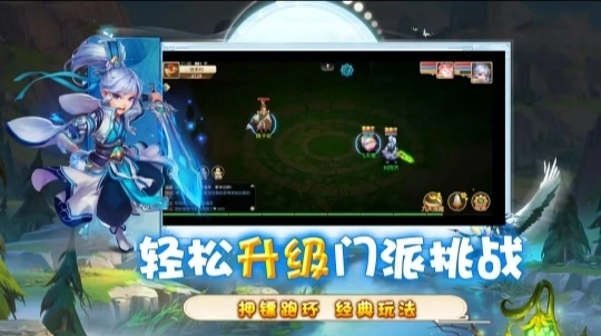 缘梦跑跑西游记