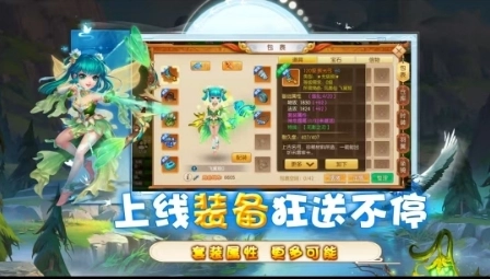 缘梦跑跑西游记