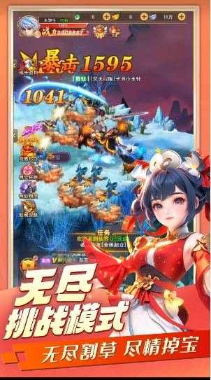 苍穹灵宝(3)