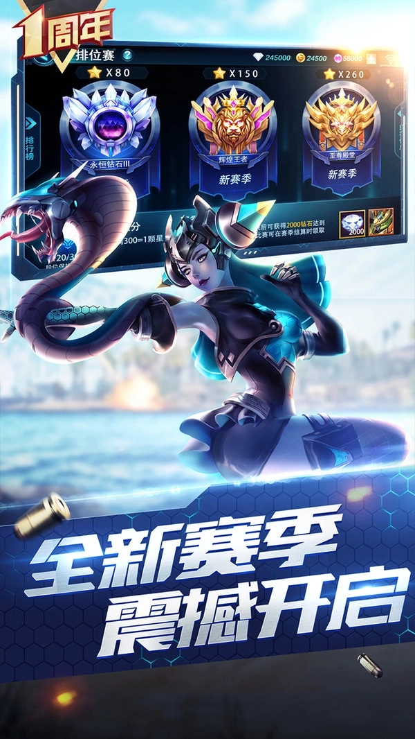 枪神对决小米版(3)