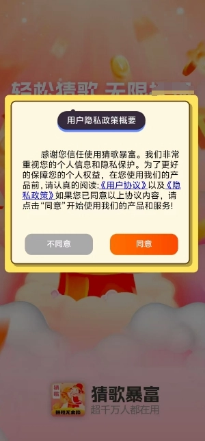猜歌暴富(1)