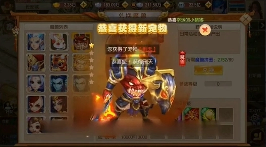 九州跑跑西游记