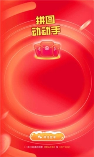 拼图动动手