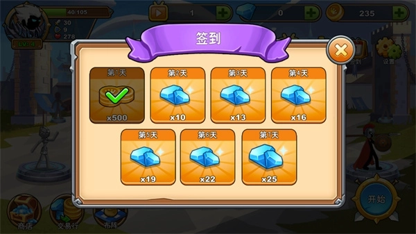 火柴人你瞅啥图2