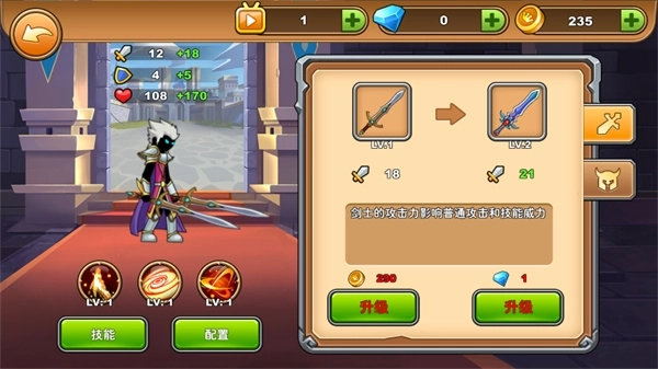 火柴人你瞅啥图4