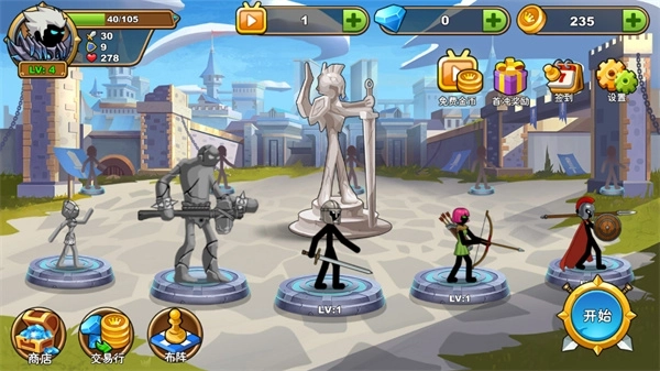 火柴人你瞅啥图5