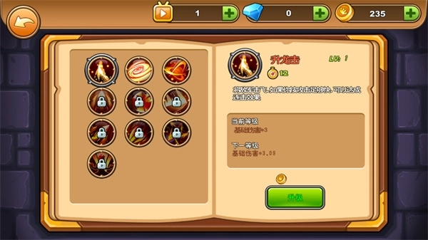 火柴人你瞅啥图3