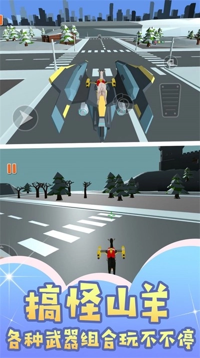 羊之都市风云(2)